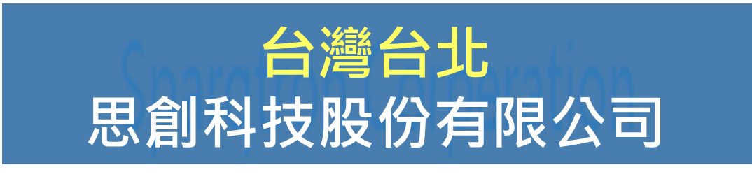 8專業電子代工